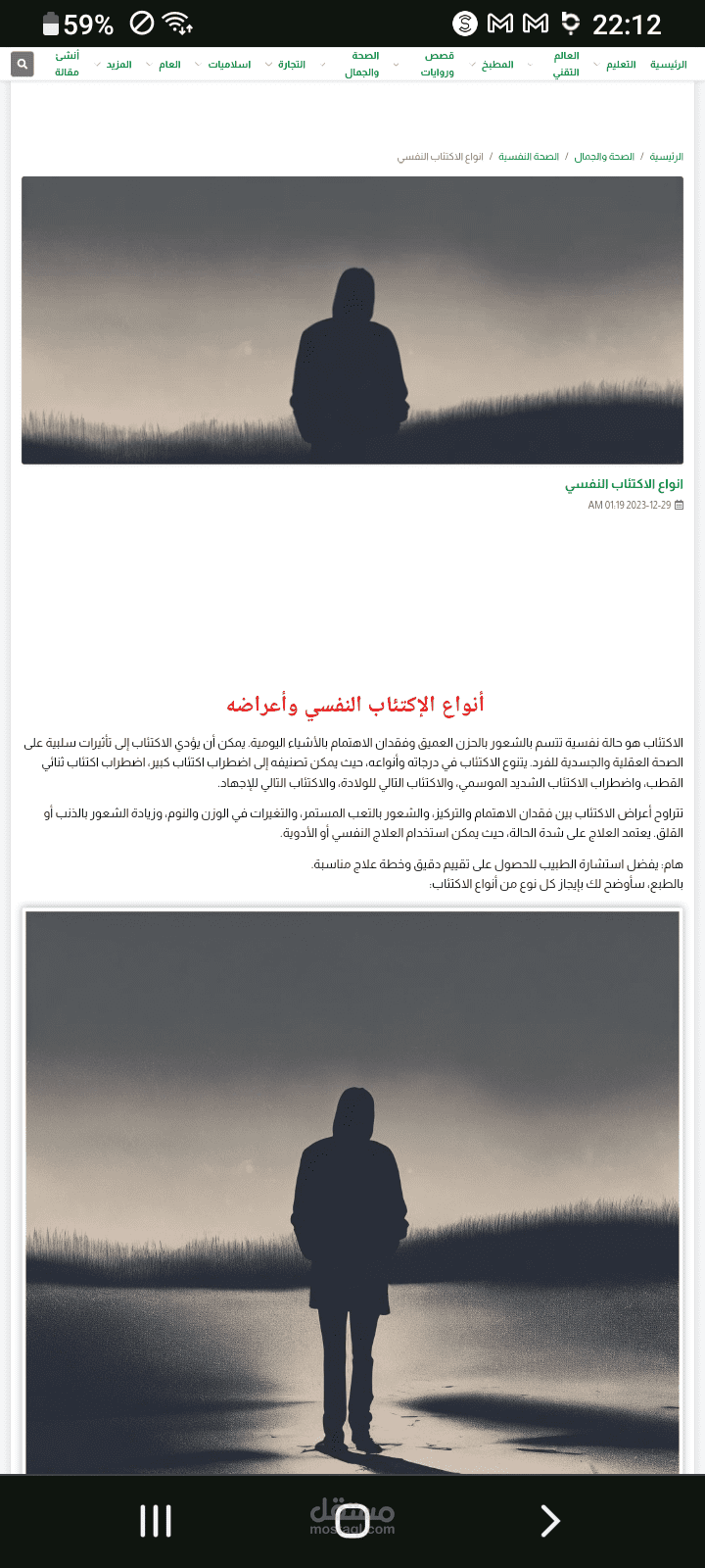 أنواع الإكتئاب النفسي