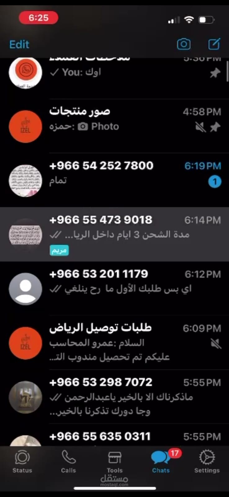 تسويق لمتجر سلة