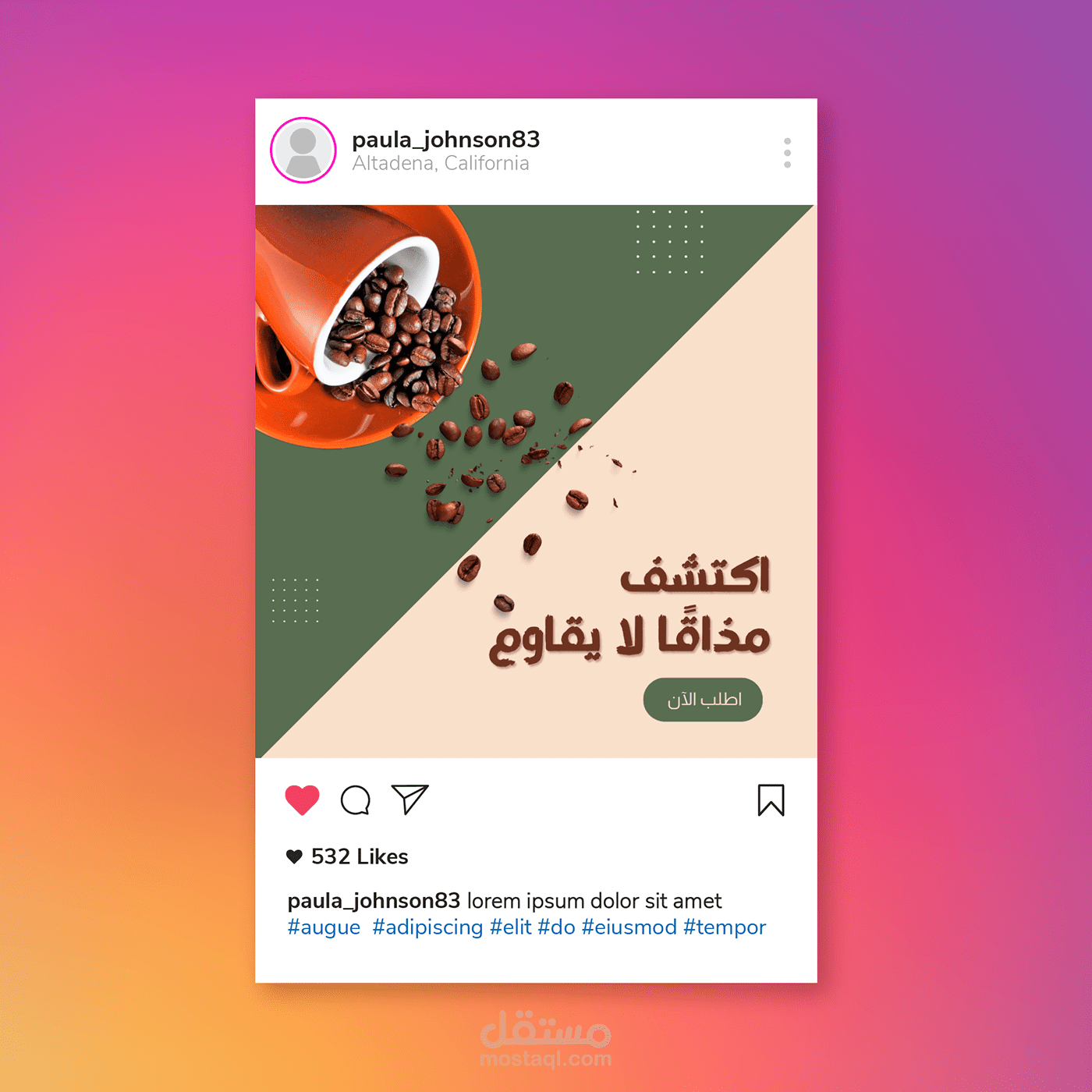 تصميم سوشال ميديا لـ كافيه: إبداع في كل تفصيلة