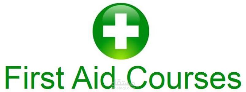 إعداد وتصميم مقترح تنفيذي لمبادرة "الإسعافات الأولية"