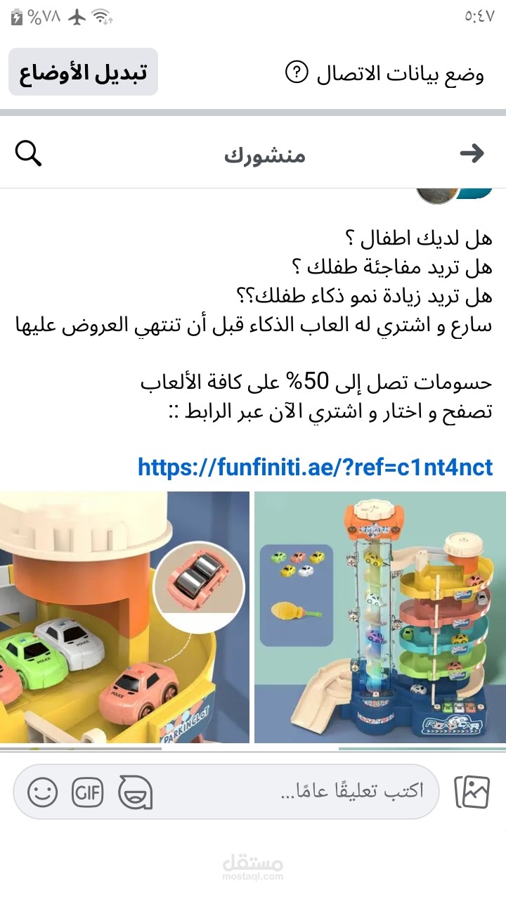 تسويق عبر الفيس بوك