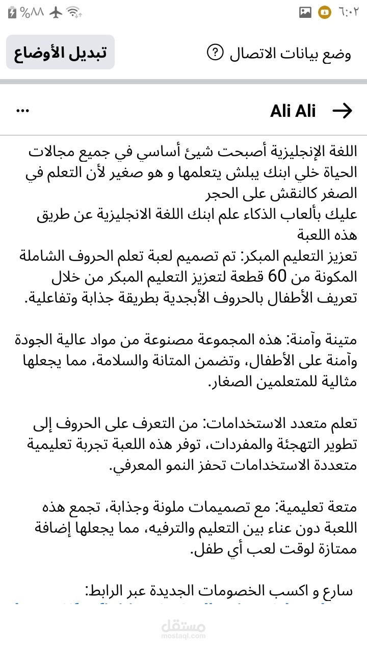 كتابة اعلان