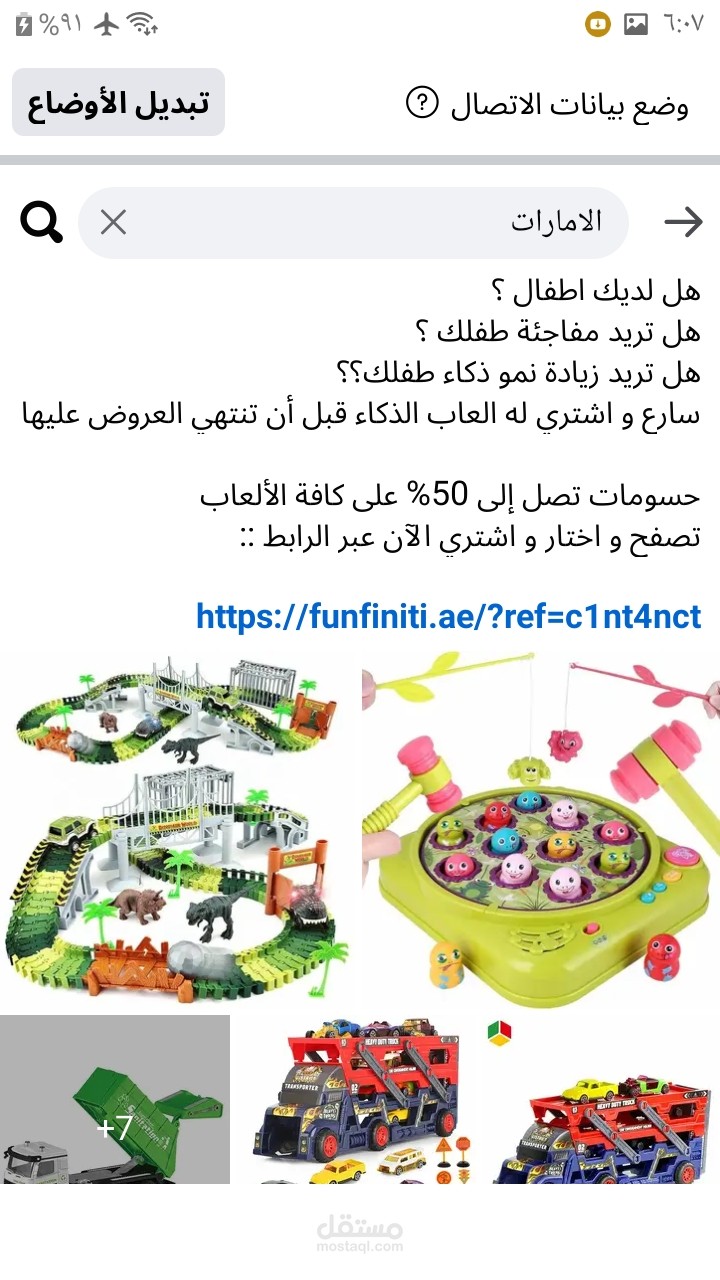 كتابة محتوى اعلاني
