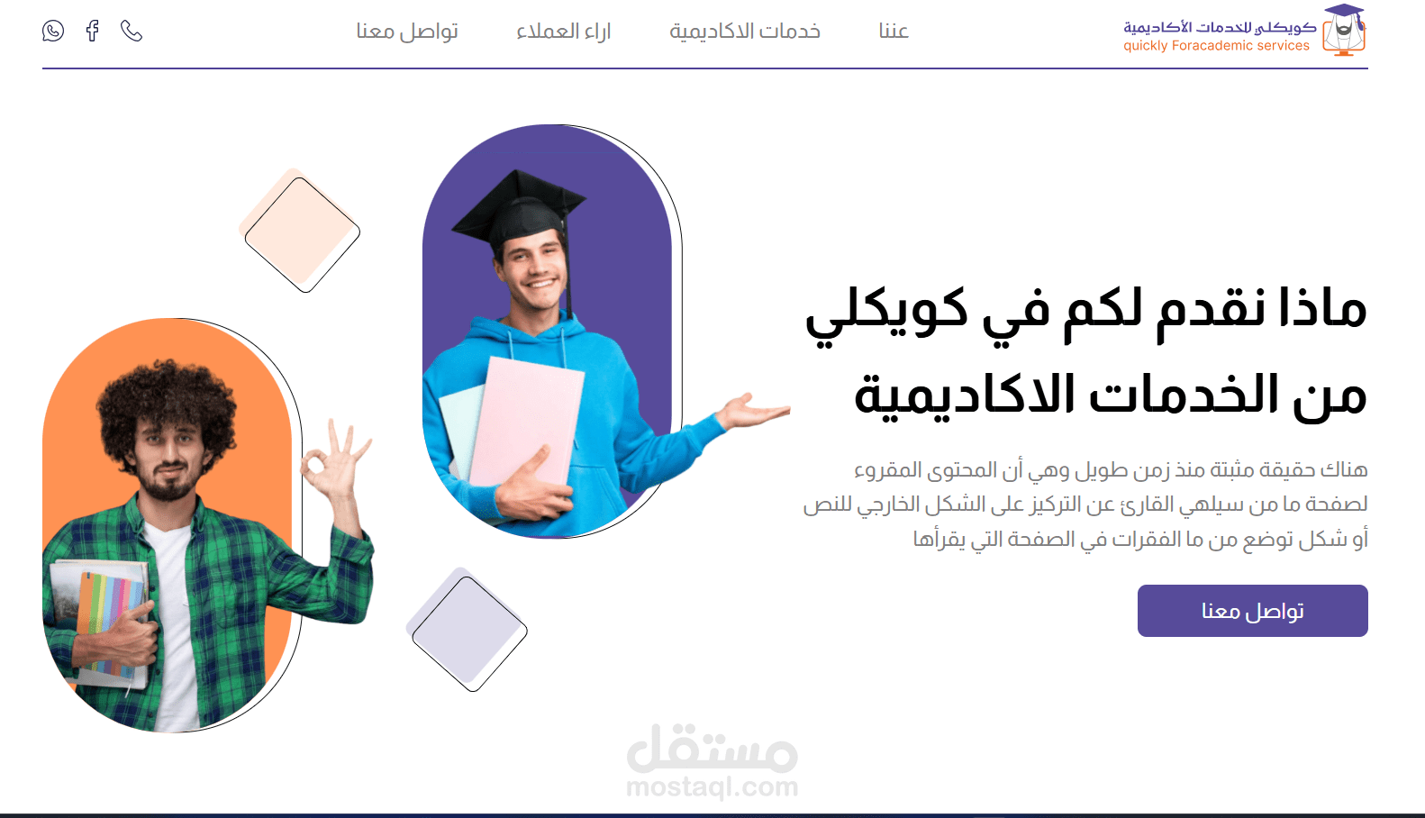 كويكلي