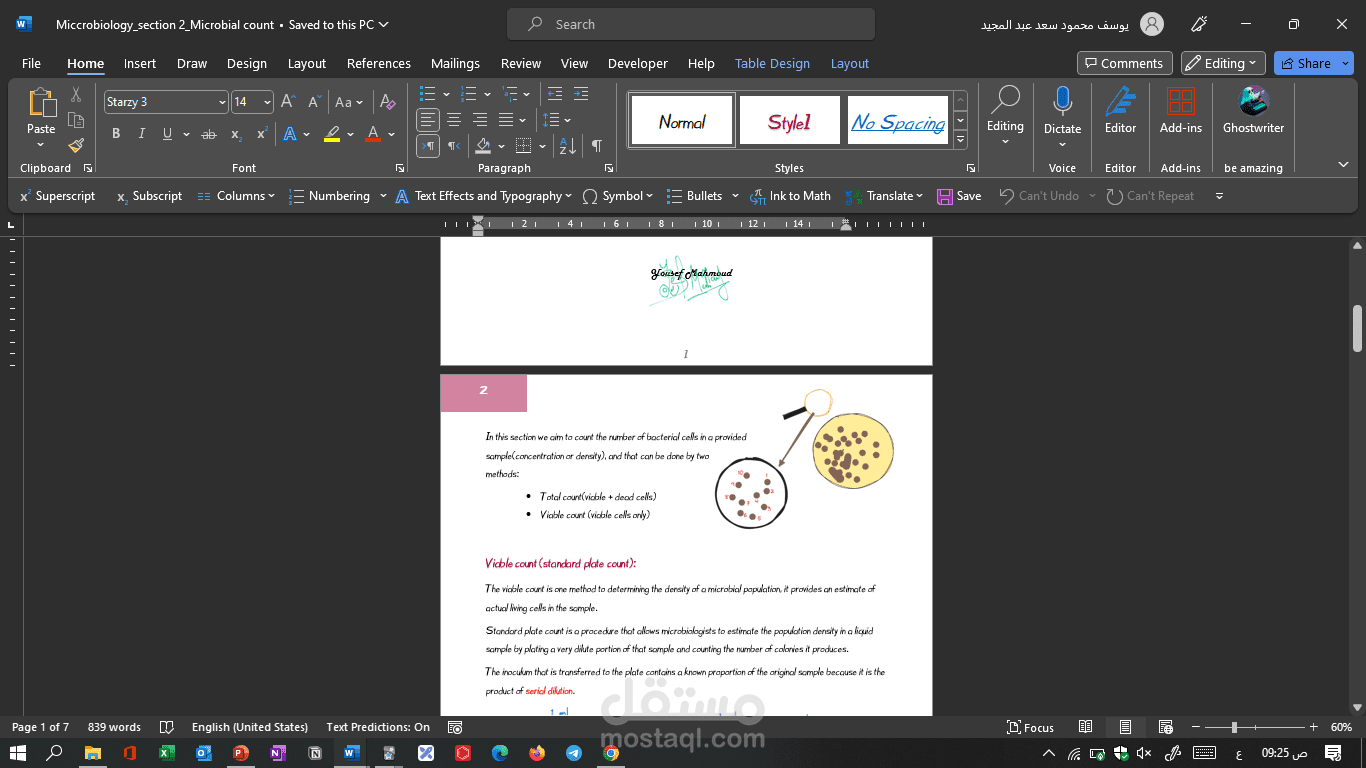 كتابة اكاديمية