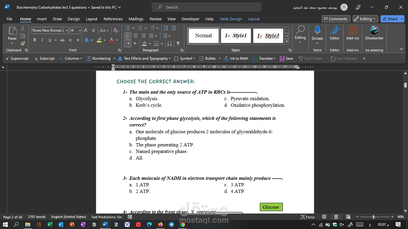 تلخيص مادة دراسية في هيئة اسئلة متنوعة