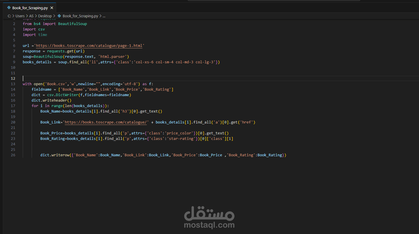 جمع بيانات كتب من website