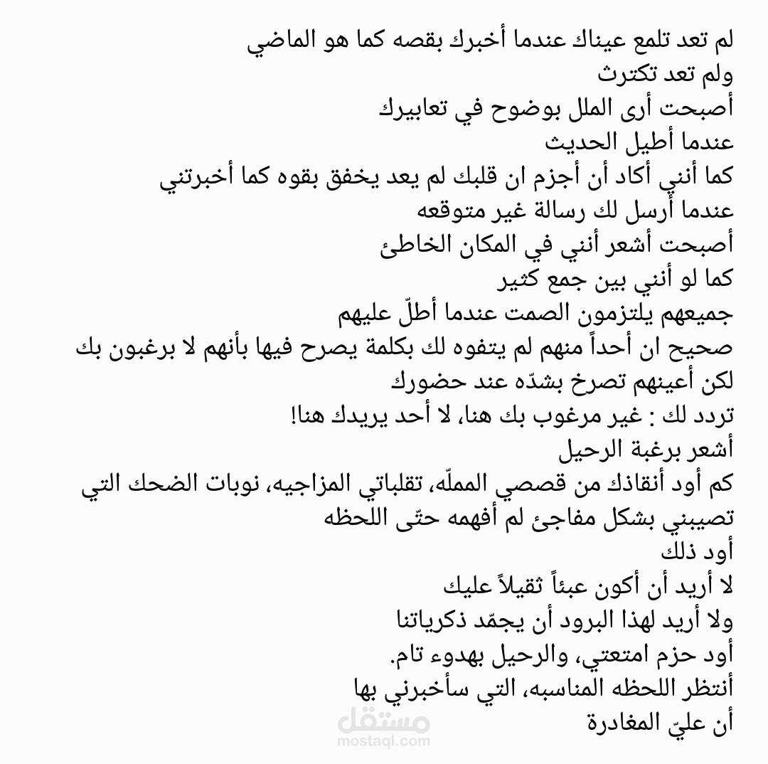 مسودة اخرى لنص من كتابتي