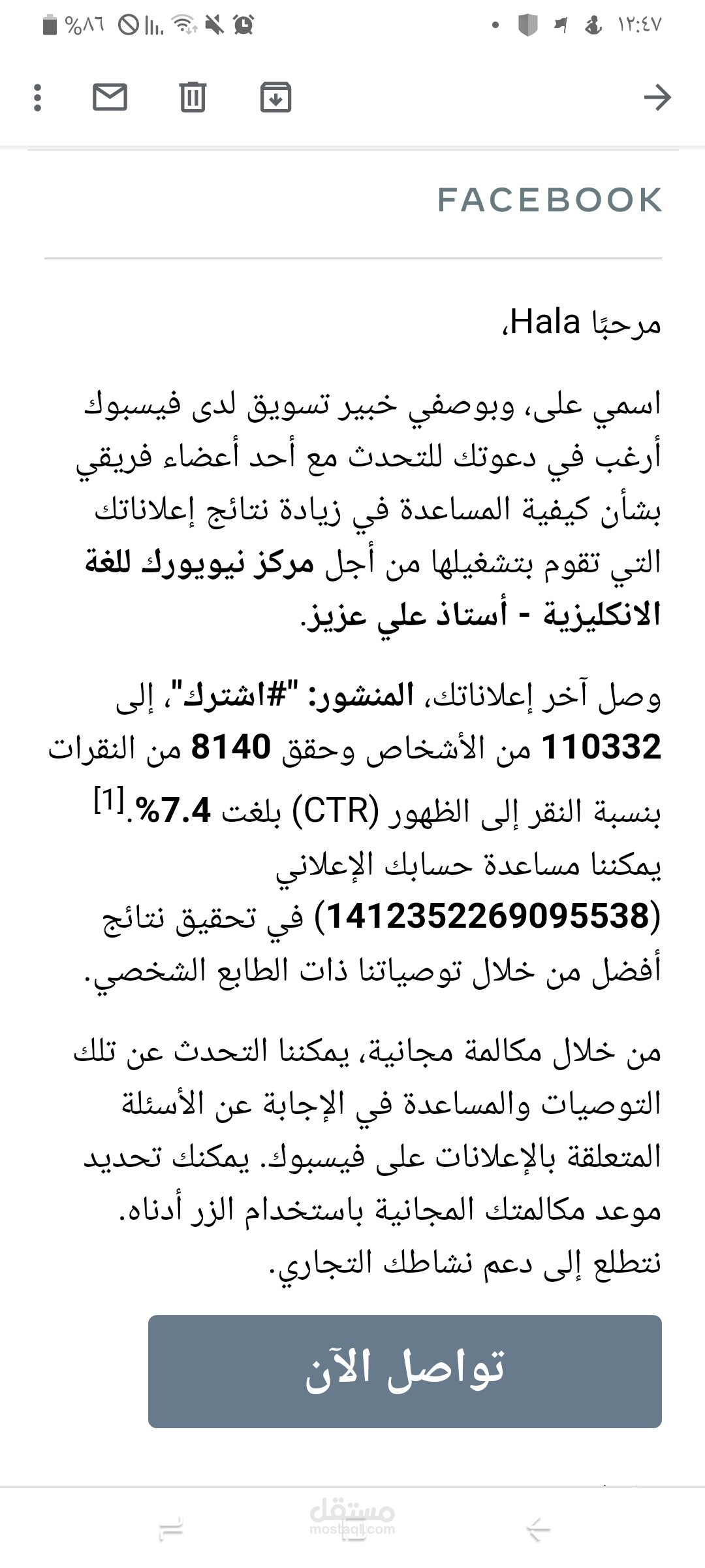 رفع نسبه المشاهدات على الاعلان