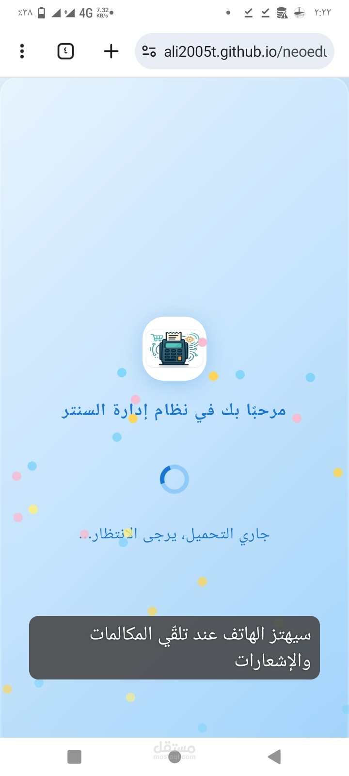 Neoedu