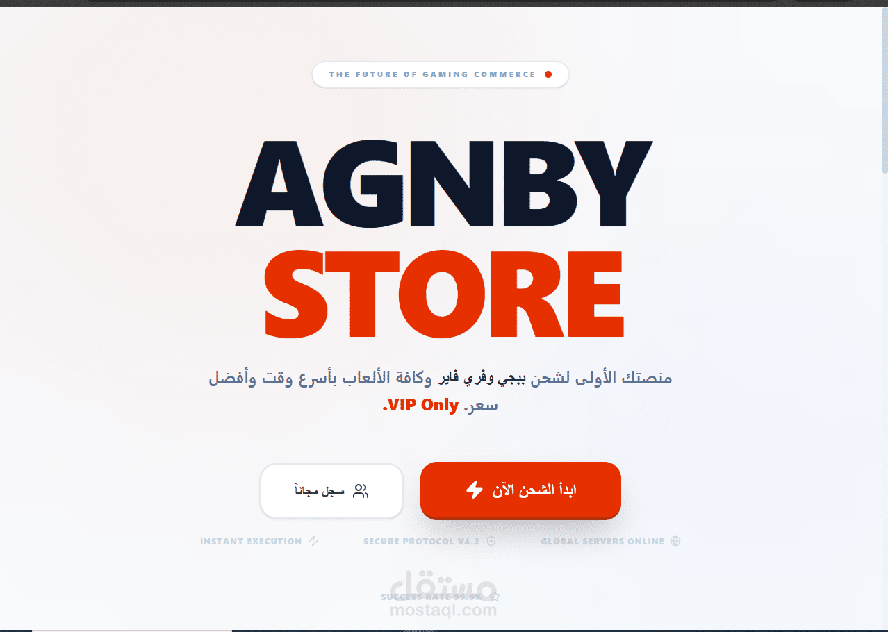 متجر AGNBY - منصة شحن ألعاب وخدمات رقمية احترافية بنظام إحالة ذكي