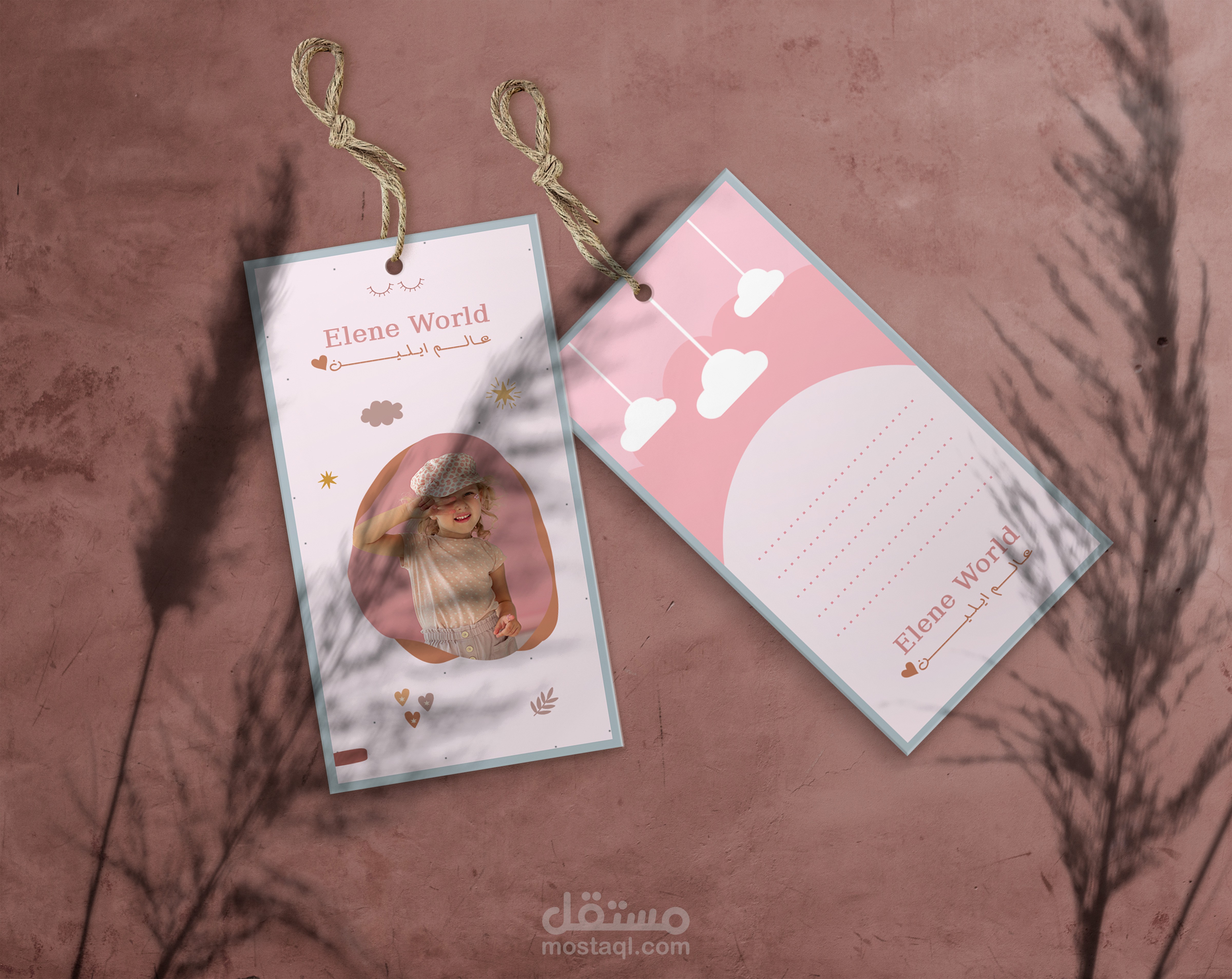 (كرت ملابس) عالم ايلين