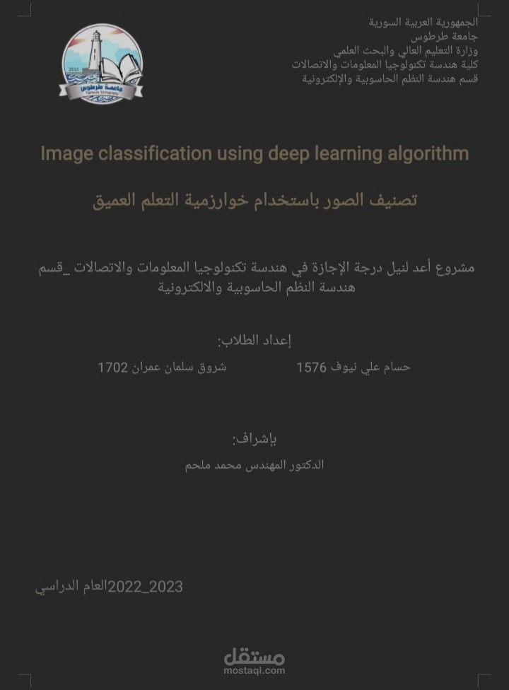تنسيق ملفات  Word