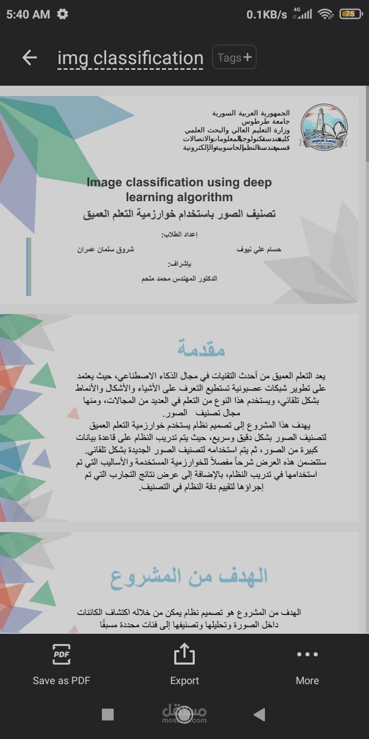 تنسيق  power point