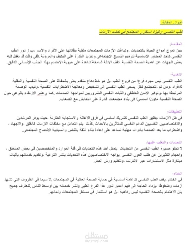 كاتب محتوى و معد تقارير بأسلوب مميز