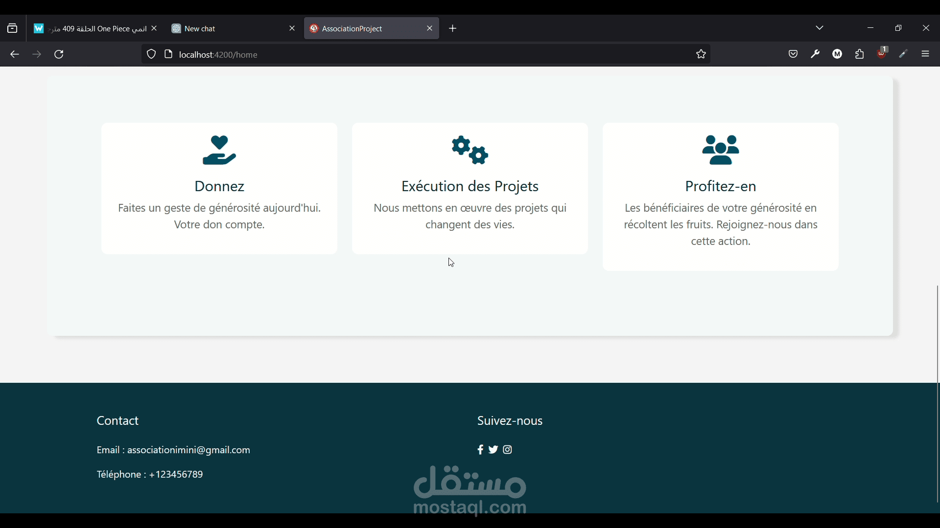 موقع لجمعية