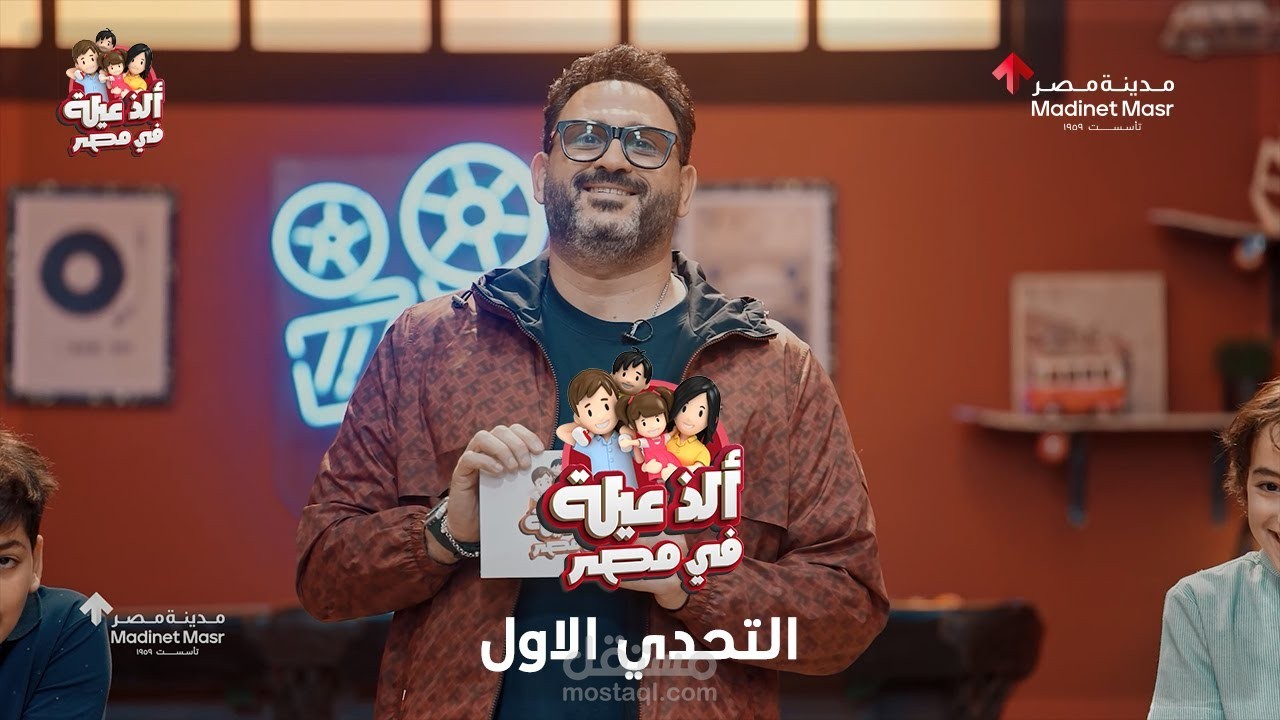 برنامج الذ عيلة في مصر