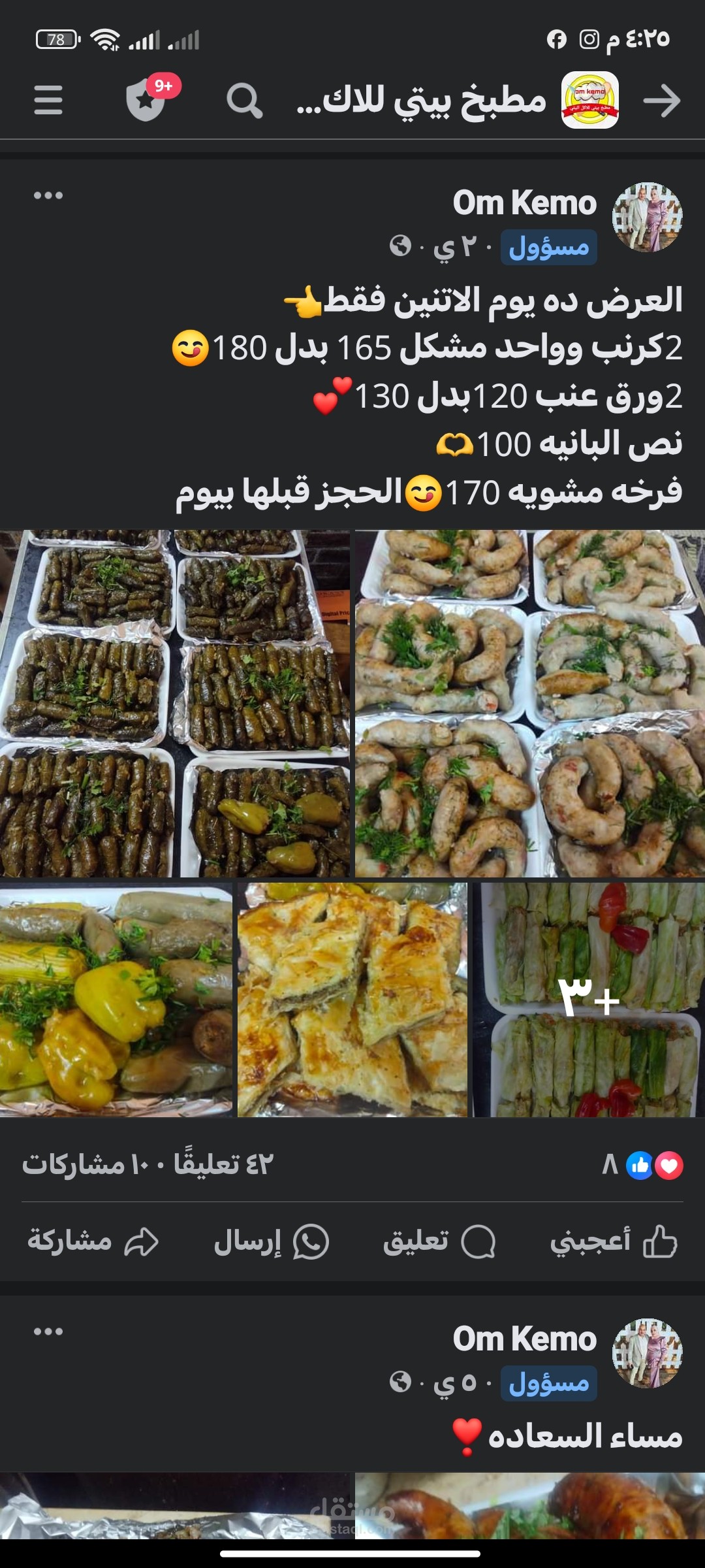 كتابة اعلانات