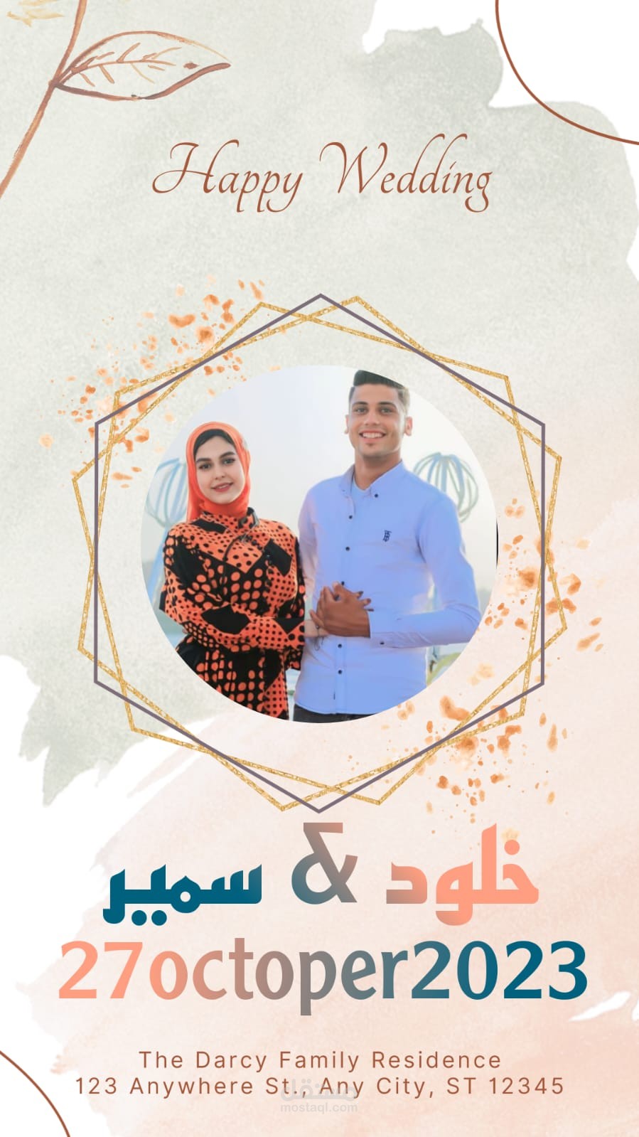 تصميم دعوة فرح