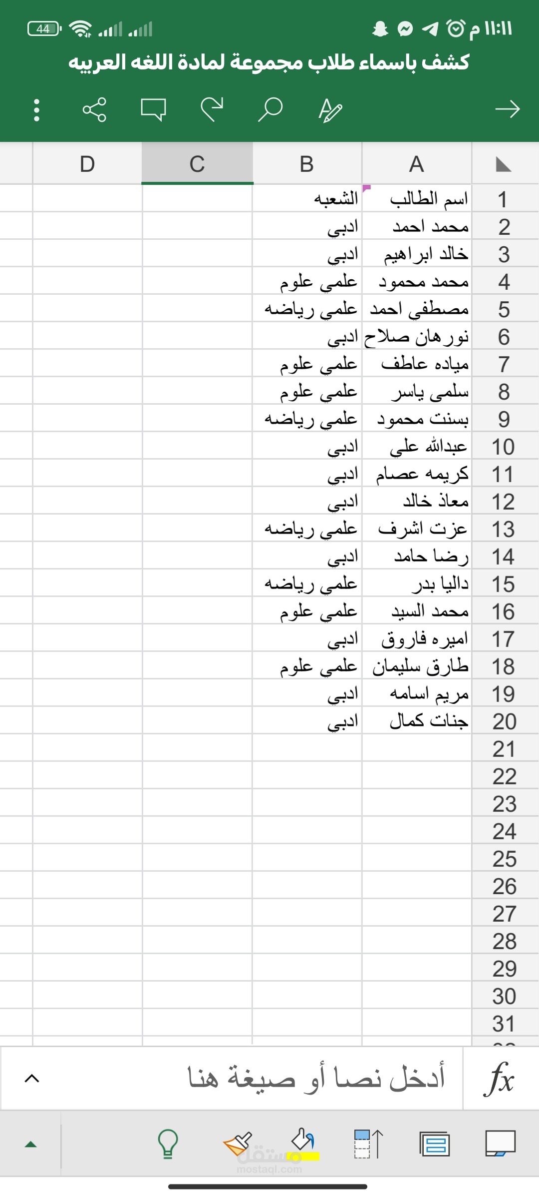 ادخال بيانات