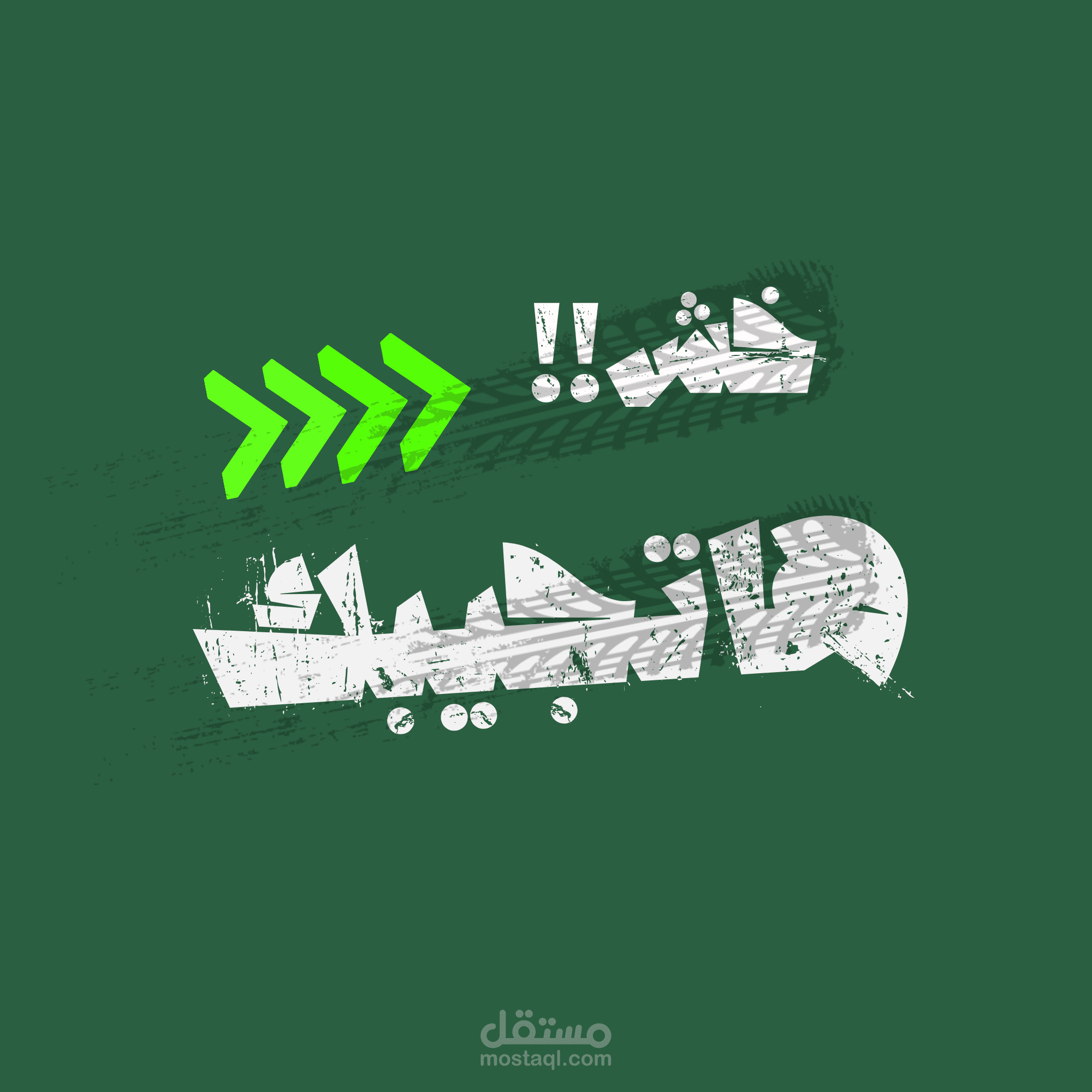 تصميم ملصقات محترفه