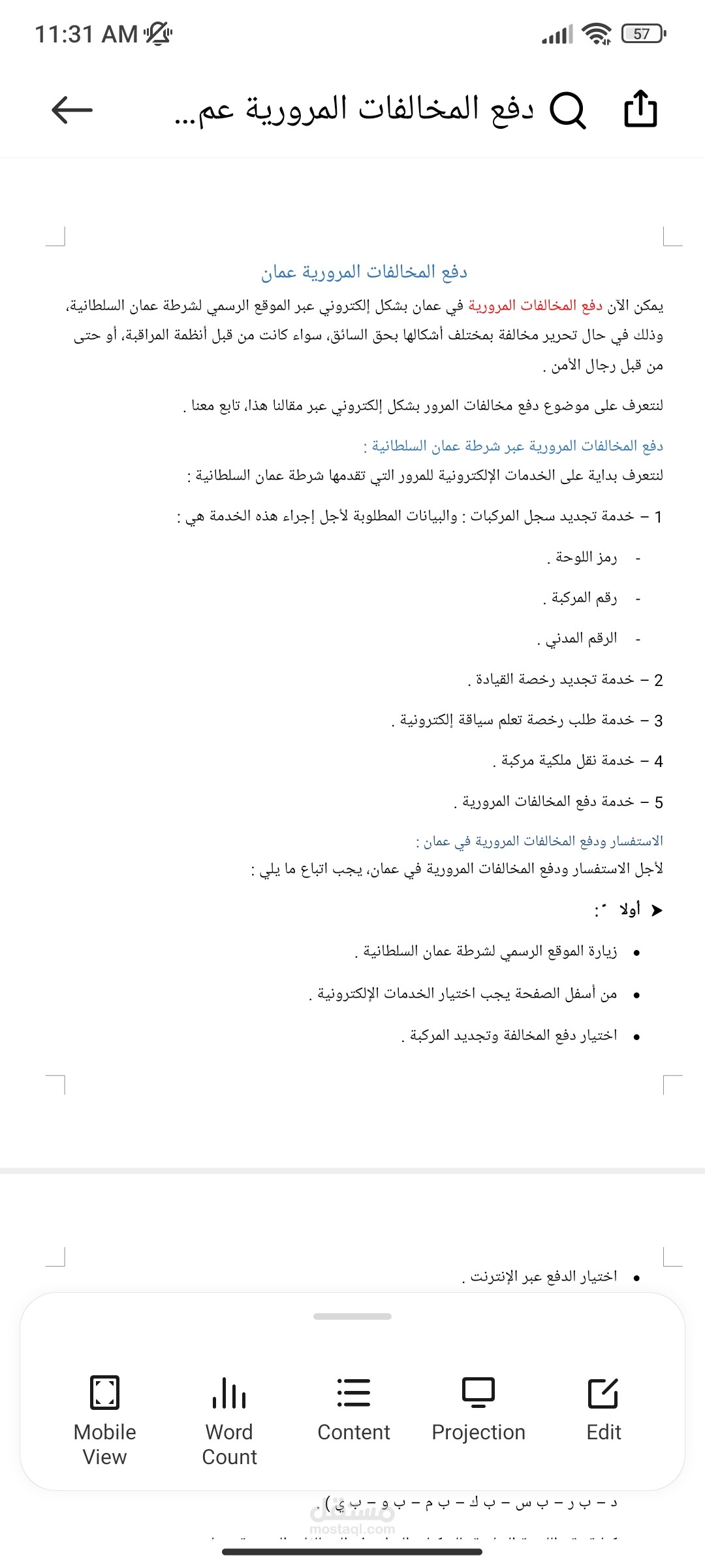كتابة مقالات