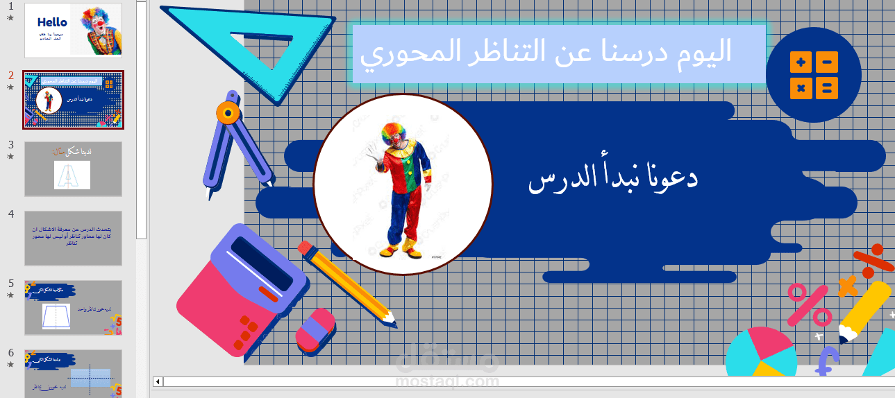 إنشاء عروض تقديمية