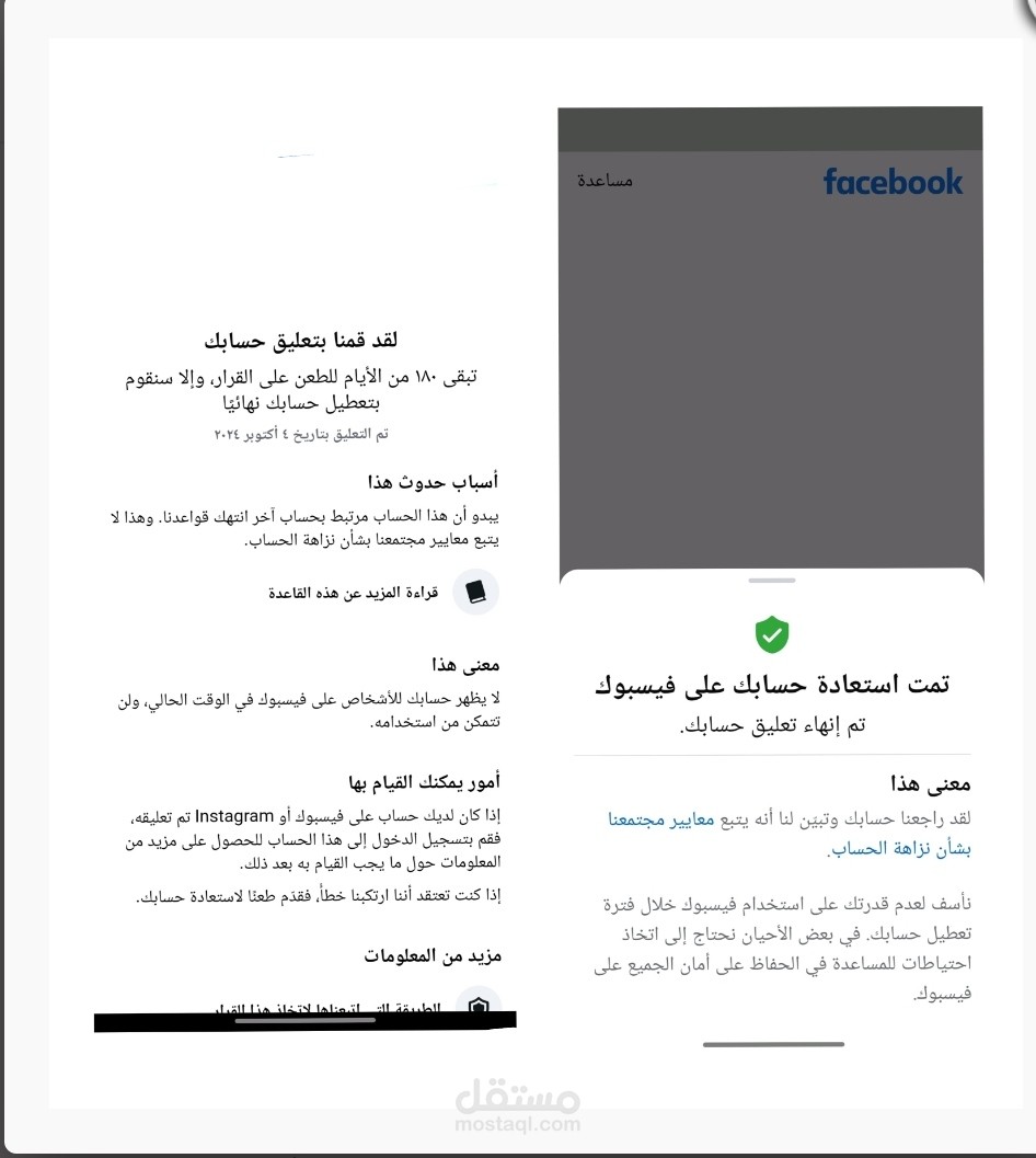 استرجاع حساب تويتر x  وفيسبوك