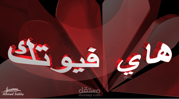 تصميم شعارات إحترافية عصرية وبجودة و دقة عالية وتصميم اعلانات