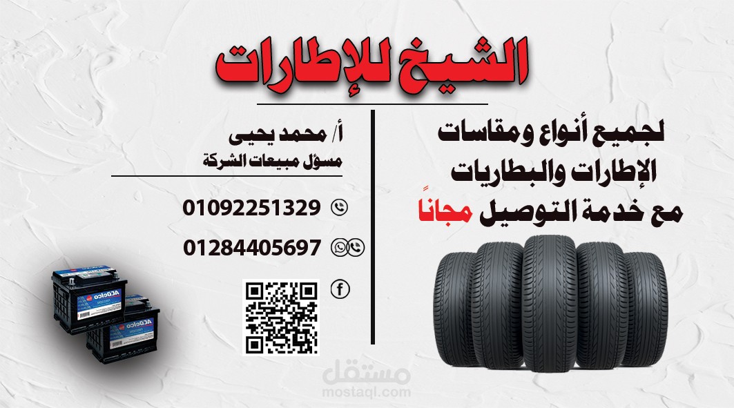 كارت مبيعات