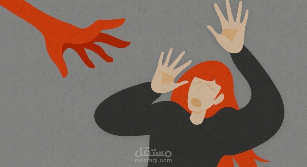 العنف ضد النساء