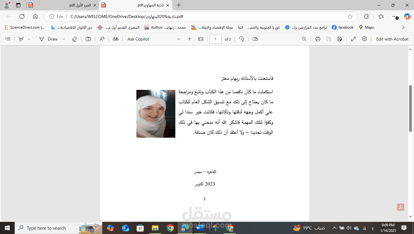 تصميم بانرات