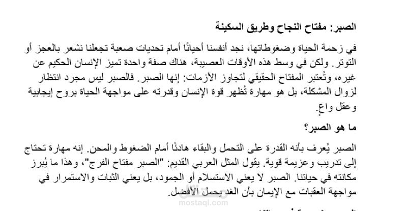 كتابة المقالات
