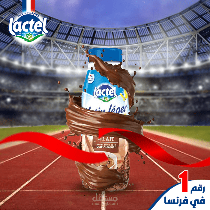 تصميم لمنتج لاكتيل