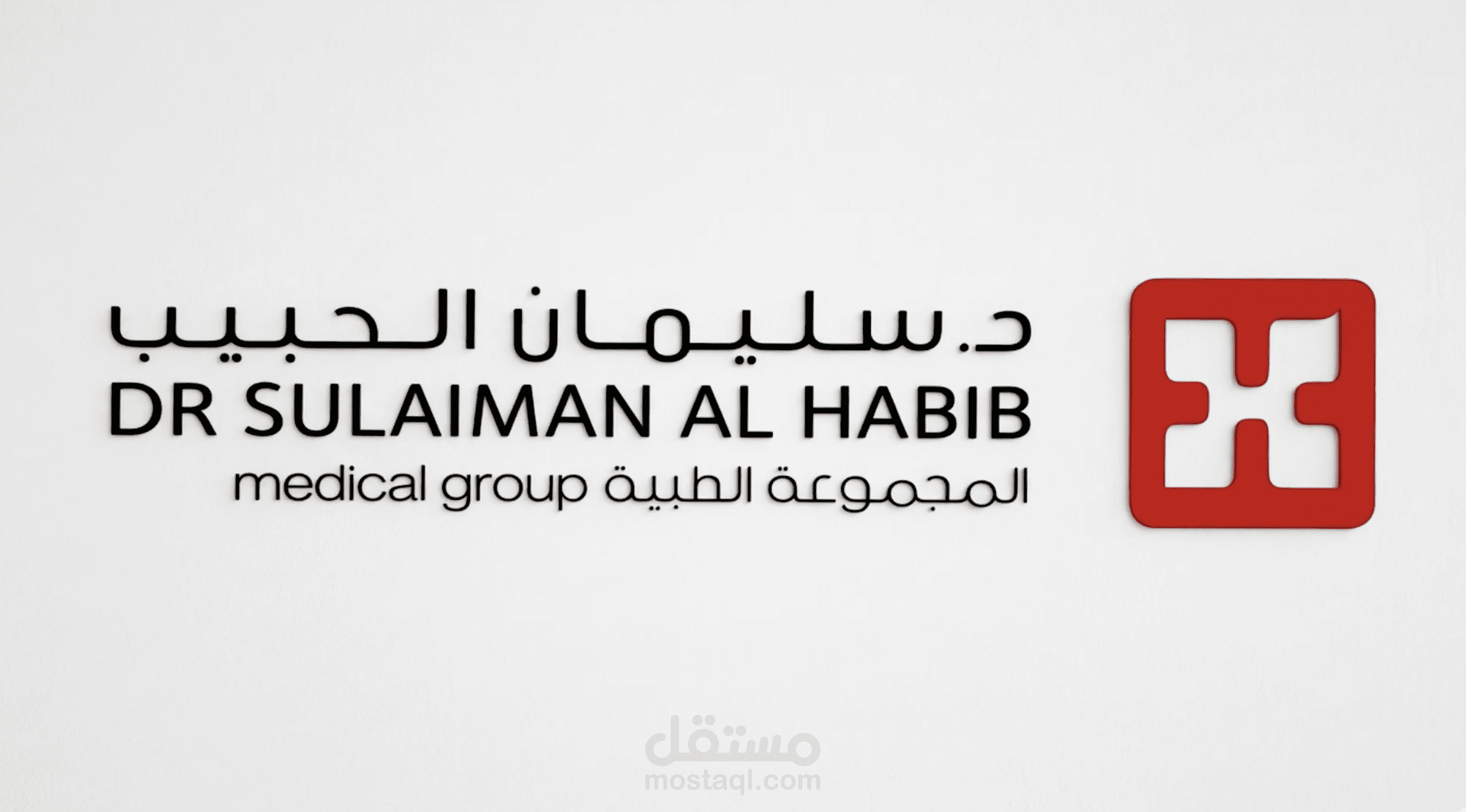 برومو لمبادرة صحية بمجموعة مستشفيات شهيرة