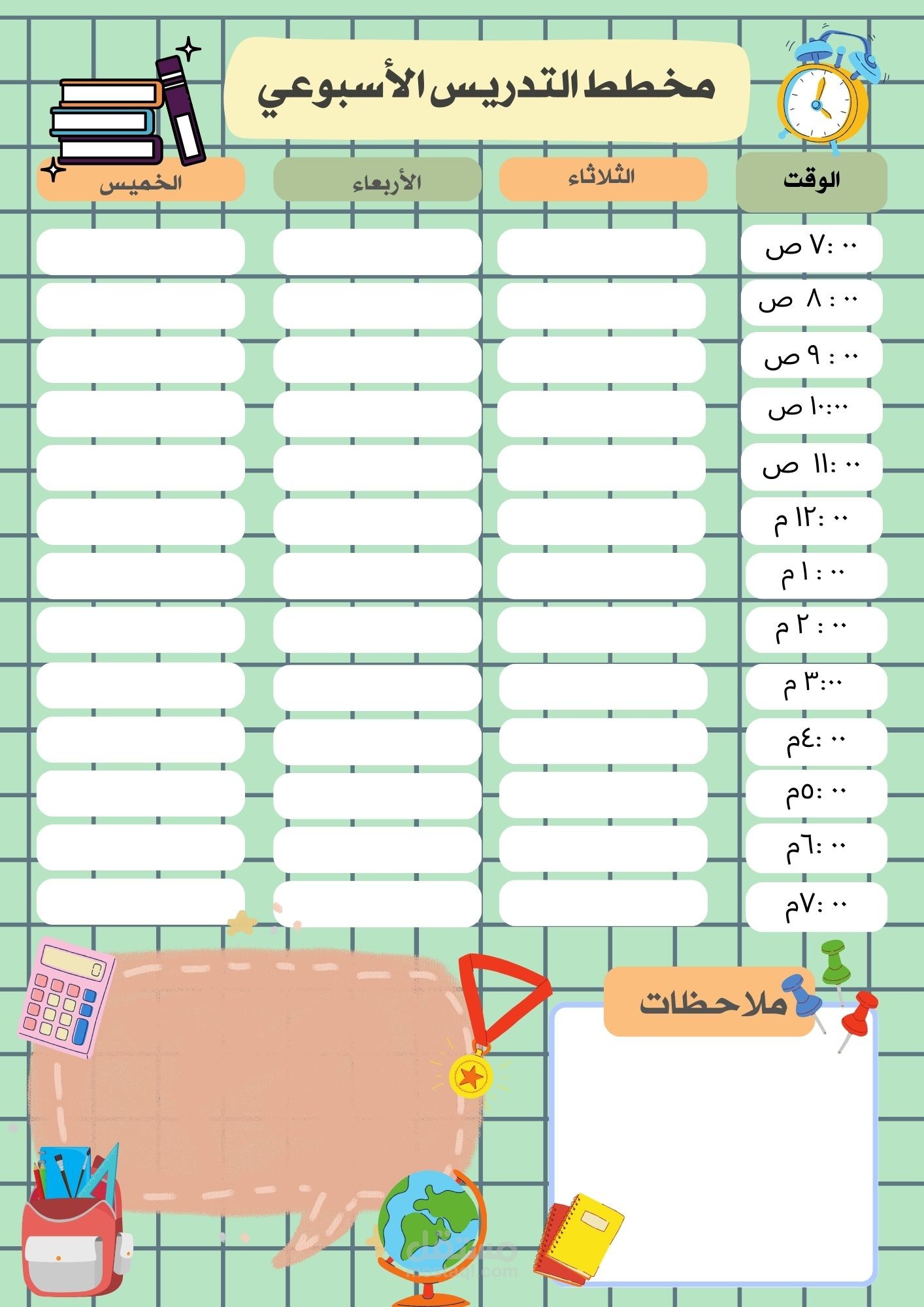 جدول تنظيم حصص للمعلمات و للمعاملات المادية وجدول تنظيم أسبوعي للحصص