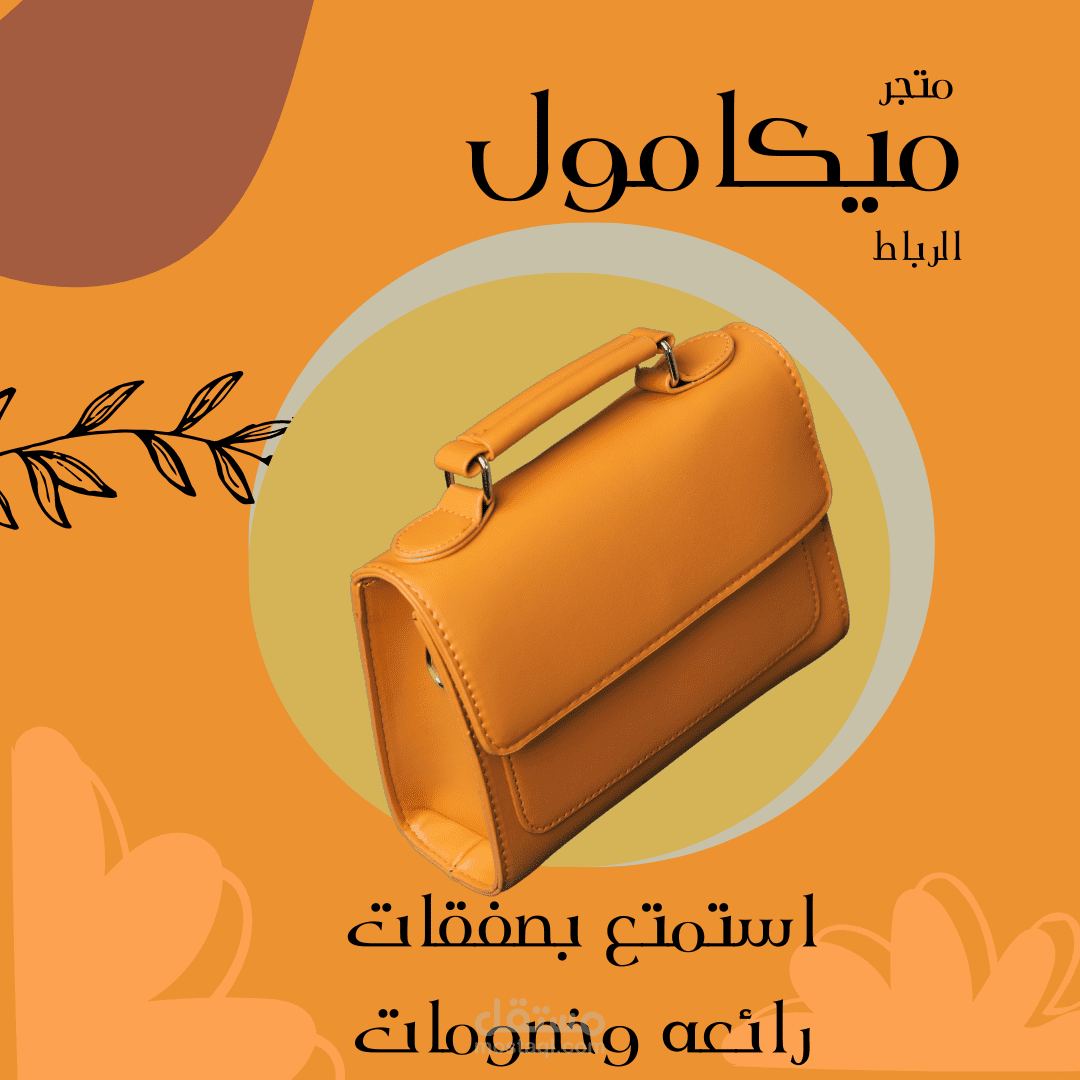 اعلان لمنتج انستجرام بطريقه احترافيه