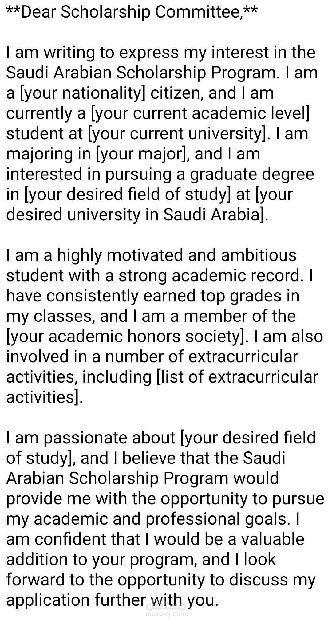خطاب نية للقبول بالمنحة السعودية