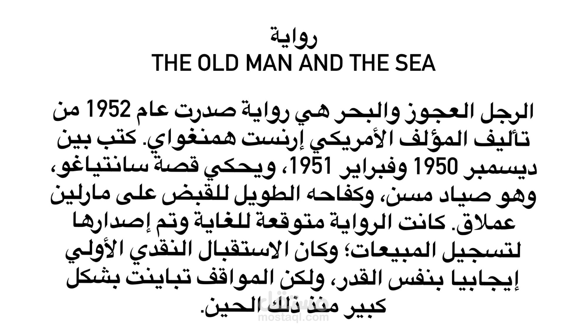 ترجمة التقارير والمقالات والروايات من العربيه الى الانجليزية او العكس