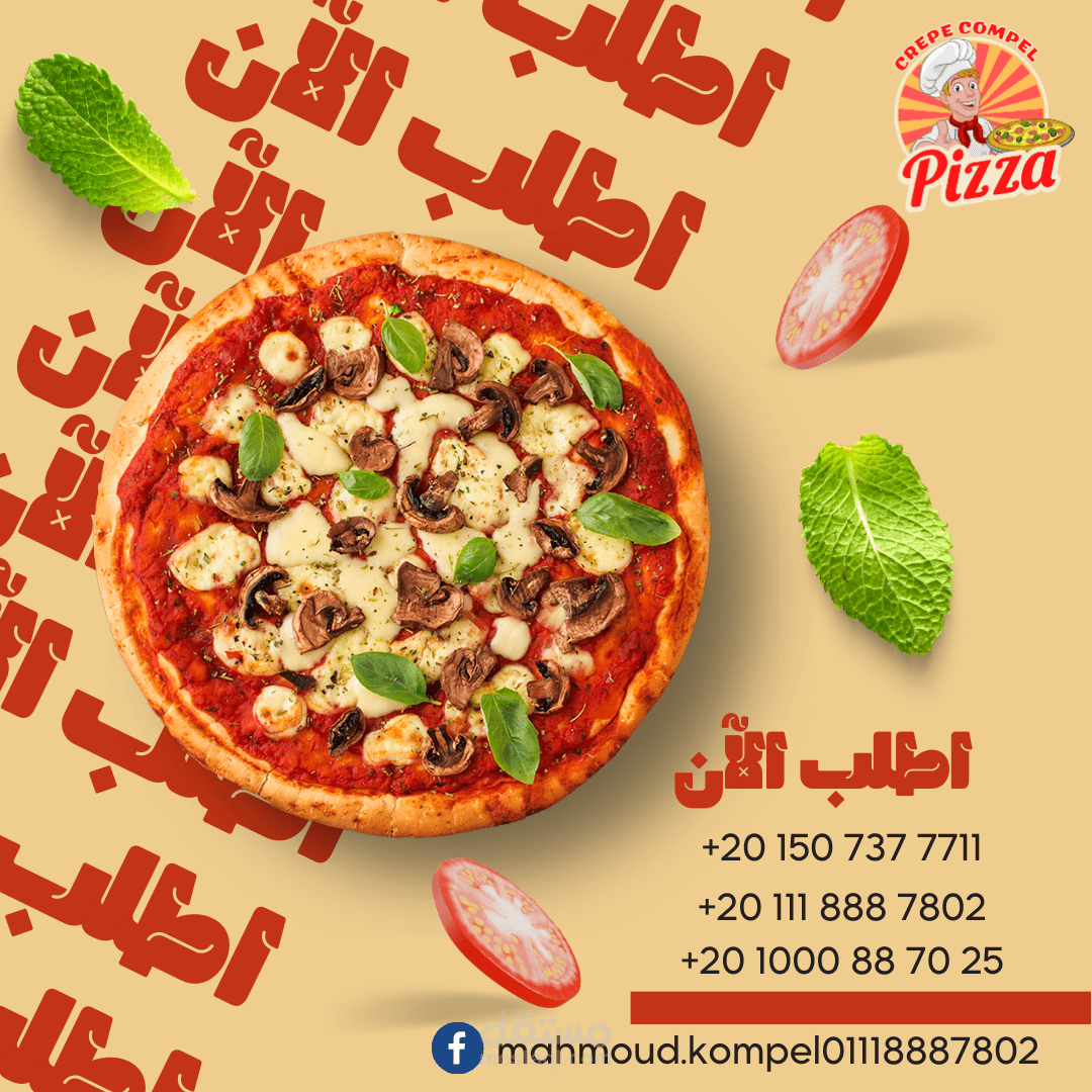 بوستات سوشيال ميديا لمحل بيتزا