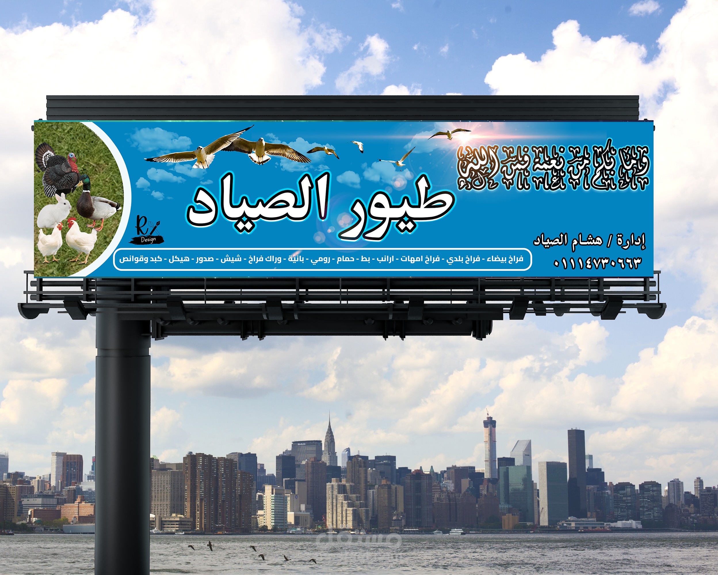 بانر محل طيور