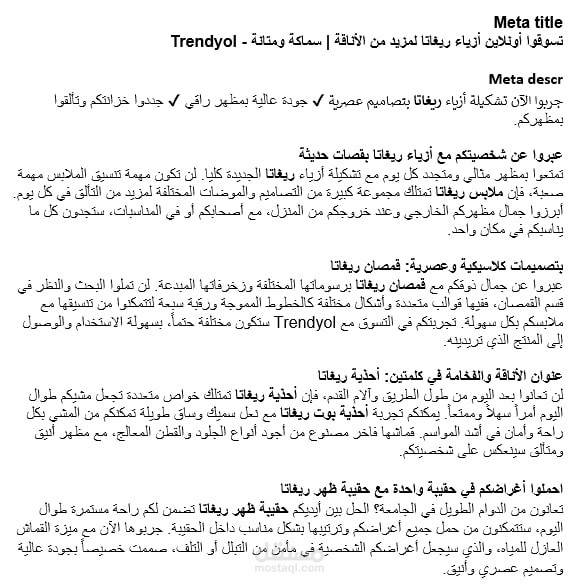 كتابة محتوى للمواقع الالكترونية