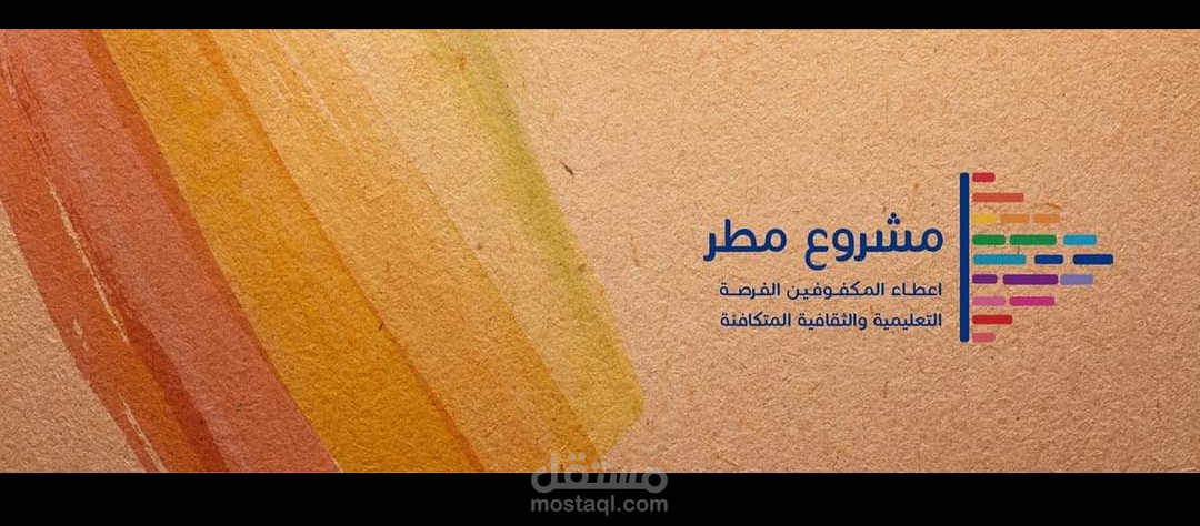 تسجيل صوتي لكتب تعليمية للمكفوفين