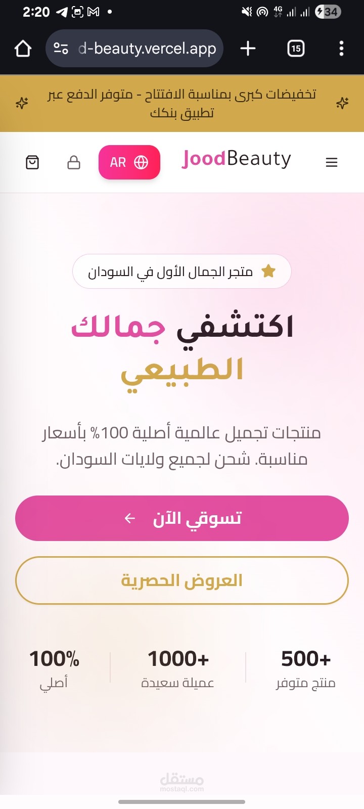 متجر جود - منصة تجارة إلكترونية متكاملة مع لوحة تحكم إدارية