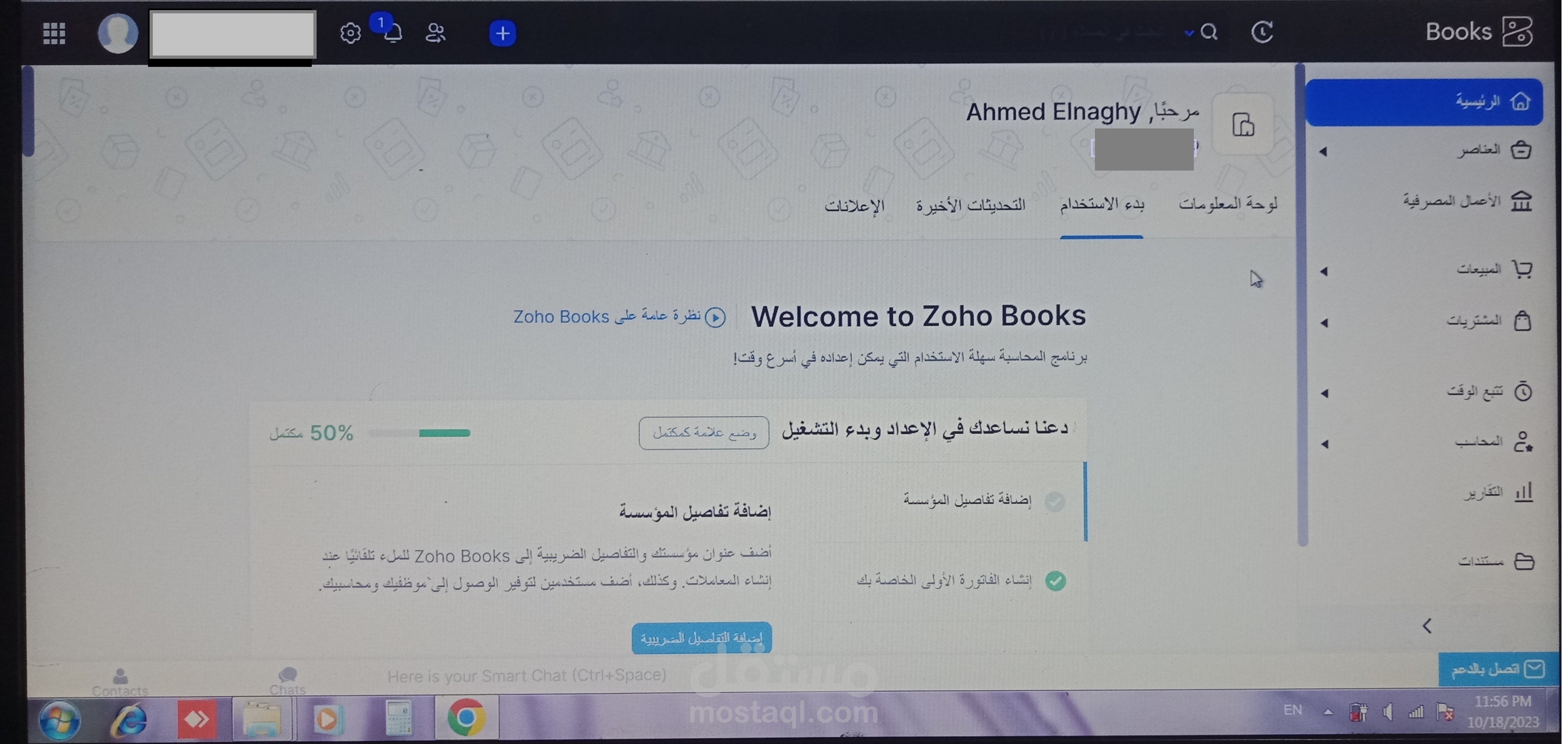 ادارة برنامج Zoho Books والعمل عليه من اعداد شجرة الحسابات و القوائم و التقارير