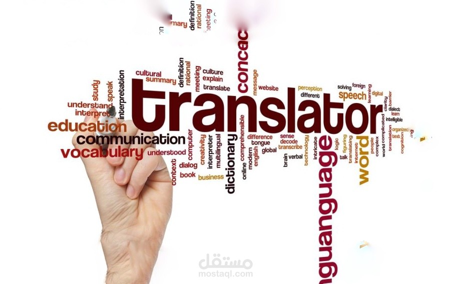 ترجمة من العربية إلى الفرنسية