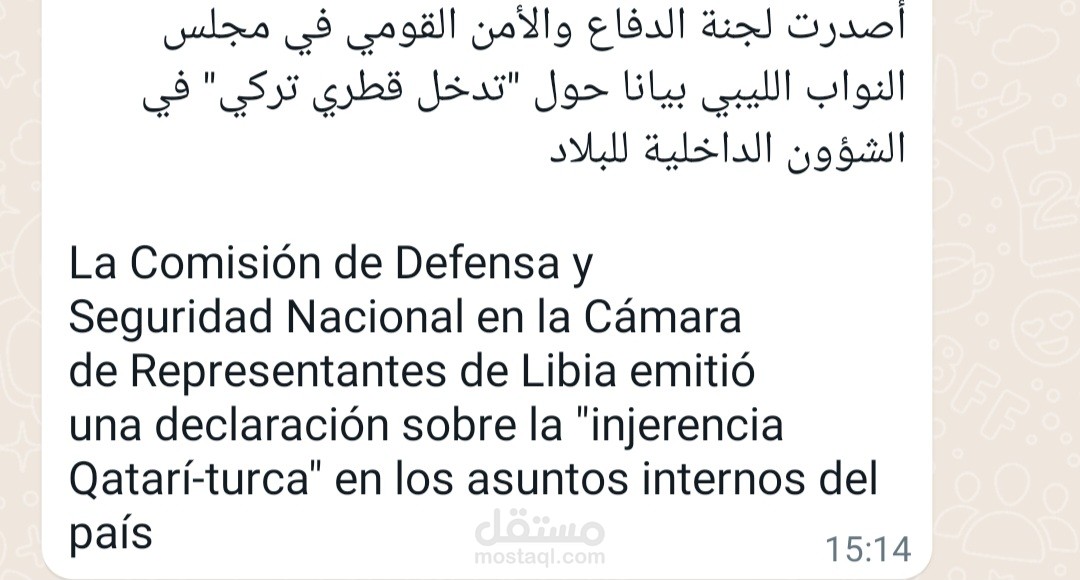 ترجمة صحفية