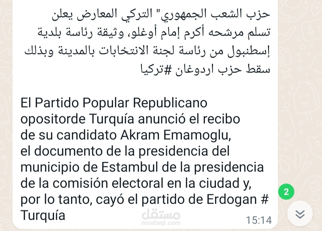 ترجمة