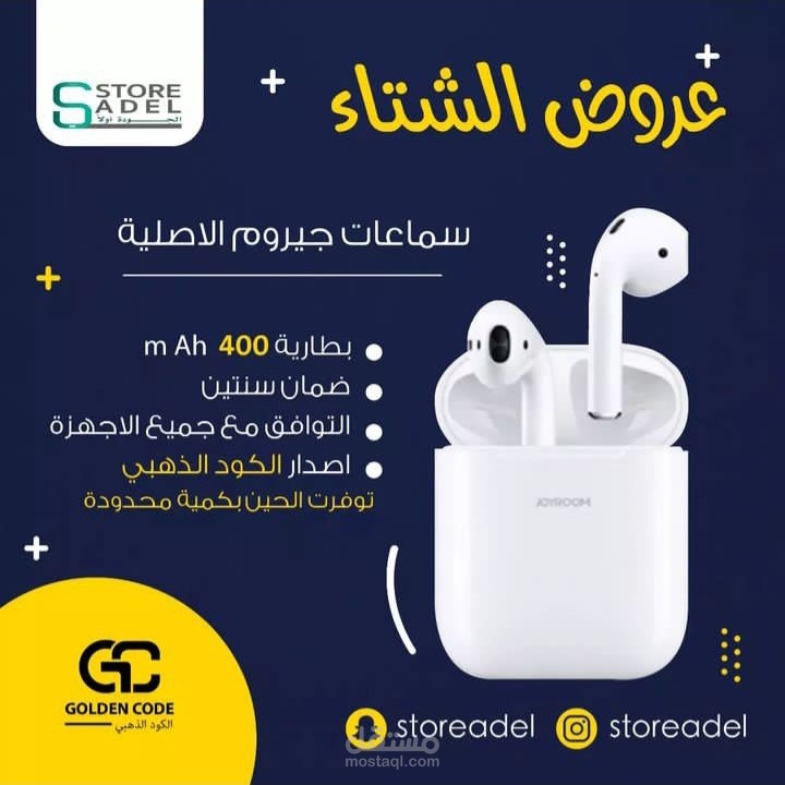 عروض الشتاء