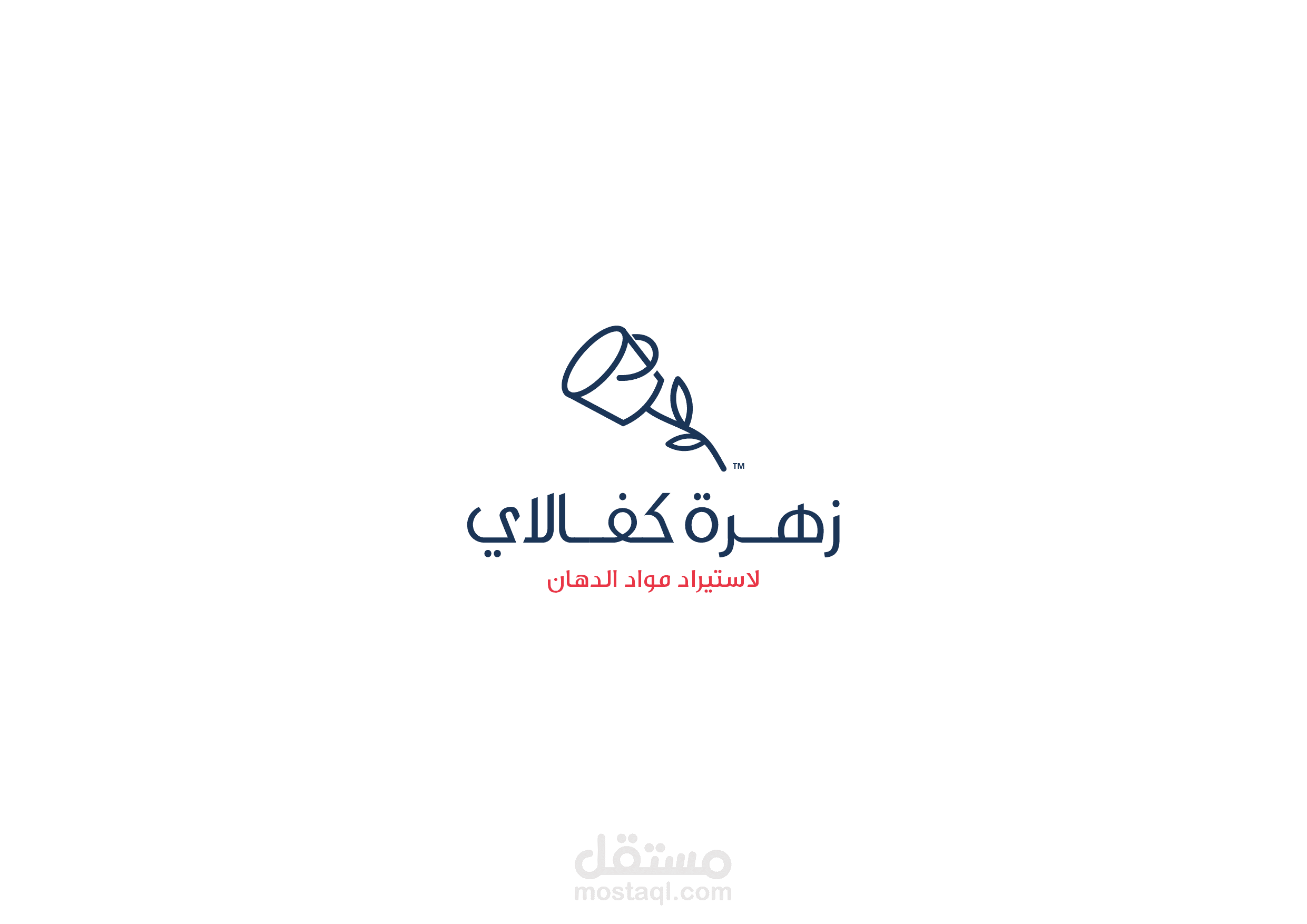 شعار زهرة كفالاي